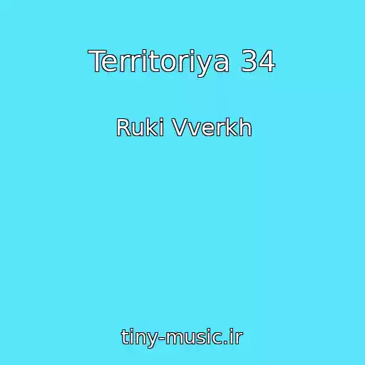 کاور آهنگ Territoriya 34 از Ruki Vverkh