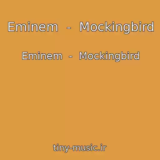 کاور آهنگ Eminem  -  Mockingbird از Eminem  -  Mockingbird