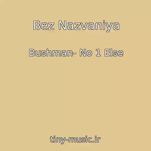 کاور آهنگ Bez Nazvaniya از Bushman- No 1 Else