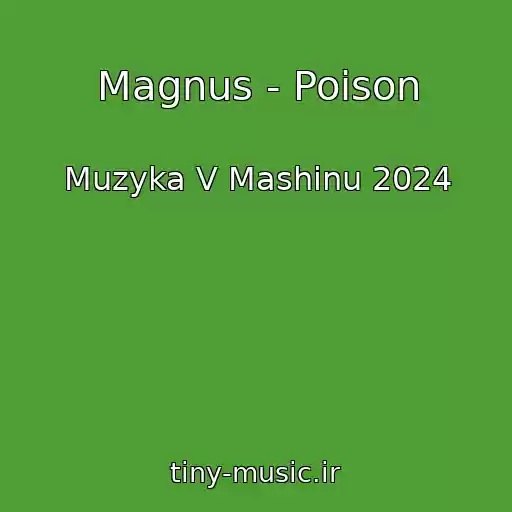 کاور آهنگ Magnus - Poison از Muzyka V Mashinu 2024