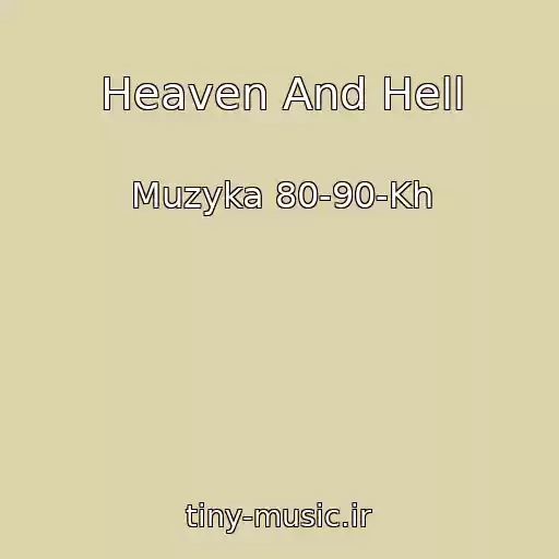 کاور آهنگ Heaven And Hell از Muzyka 80-90-Kh