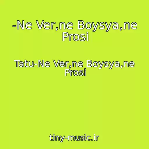 کاور آهنگ -Ne Ver,ne Boysya,ne Prosi از Tatu-Ne Ver,ne Boysya,ne Prosi