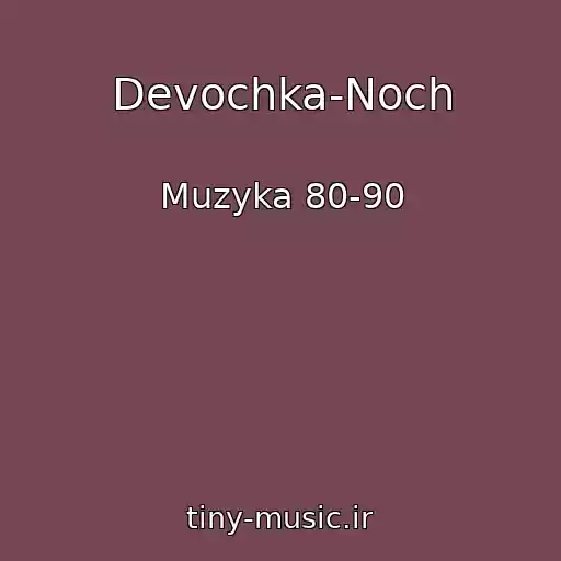 کاور آهنگ Devochka-Noch از Muzyka 80-90