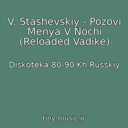کاور آهنگ V. Stashevskiy - Pozovi Menya V Nochi (Reloaded Vadike) از Diskoteka 80-90 Kh Russkiy