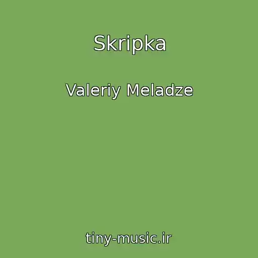 کاور آهنگ Skripka از Valeriy Meladze