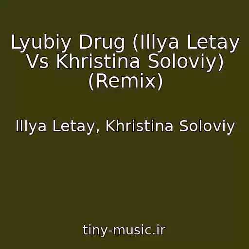 کاور آهنگ Lyubiy Drug (Іllya Letay Vs Khristina Solovіy) (Remix) از Іllya Letay, Khristina Solovіy