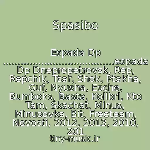 کاور آهنگ Spasibo از Espada Dp ......................................espada Dp Dnepropetrovsk, Rep, Repchik, Tsar, Shok, Ptakha, Guf, Nyusha, Esche, Bumboks, Basta, Kolibri, Kto Tam, Skachat, Minus, Minusovka, Bit, Freeteam, Novosti, 2012, 2013, 2010, 201