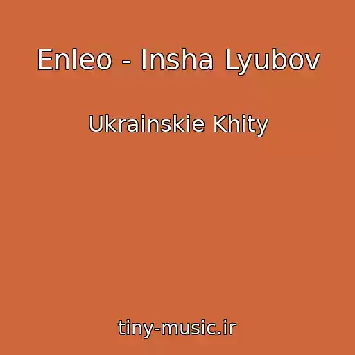 کاور آهنگ Enleo - Іnsha Lyubov از Ukrainskie Khity