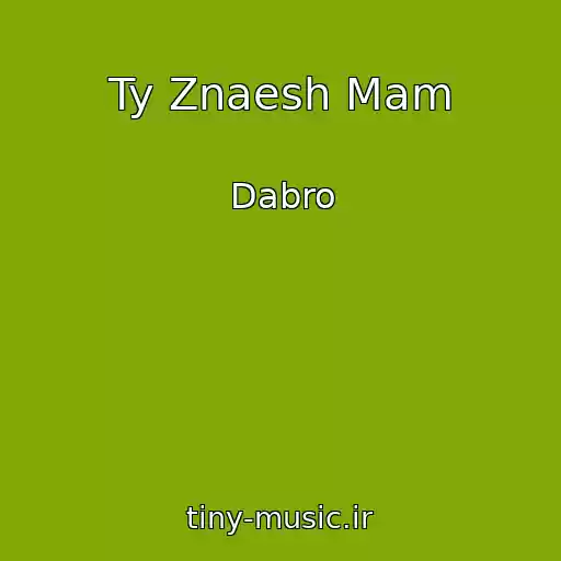کاور آهنگ Ty Znaesh Mam از Dabro