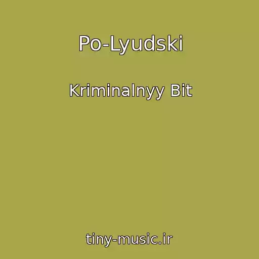 کاور آهنگ Po-Lyudski از Kriminalnyy Bit