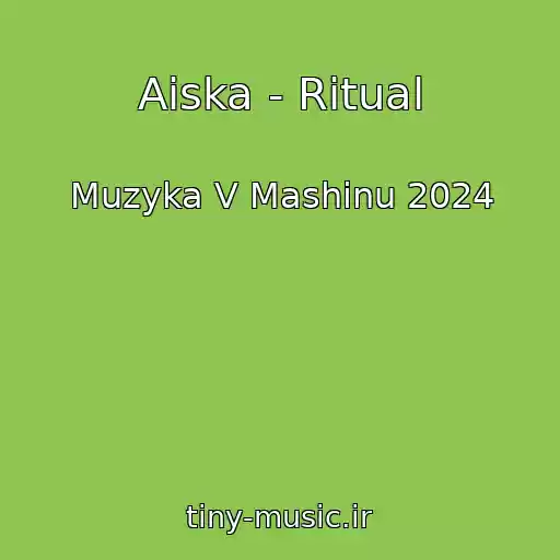 کاور آهنگ Aiska - Ritual از Muzyka V Mashinu 2024