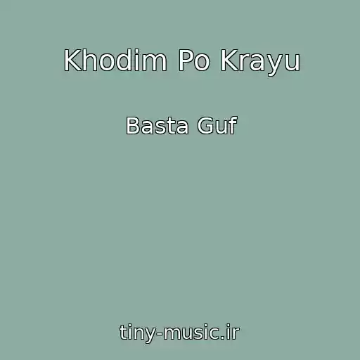 کاور آهنگ Khodim Po Krayu از Basta Guf