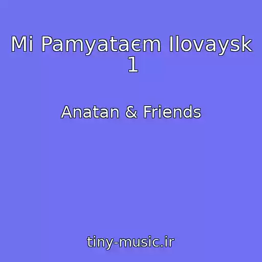 کاور آهنگ Mi Pamyataєm Іlovaysk 1 از Anatan & Friends