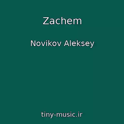 کاور آهنگ Zachem از Novikov Aleksey