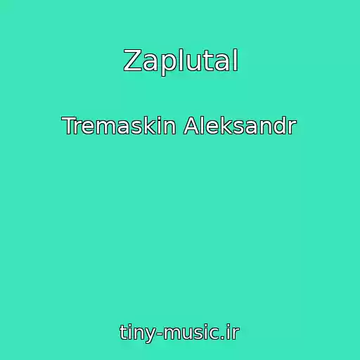 کاور آهنگ Zaplutal از Tremaskin Aleksandr