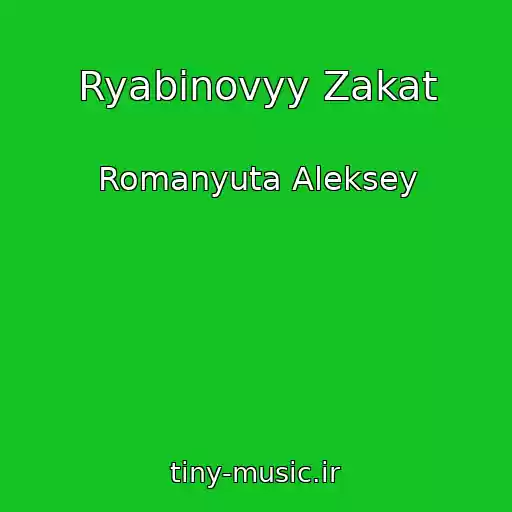 کاور آهنگ Ryabinovyy Zakat از Romanyuta Aleksey