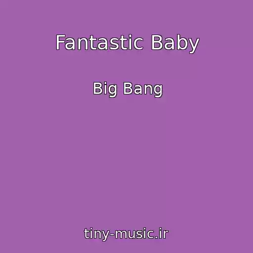کاور آهنگ Fantastic Baby از Big Bang