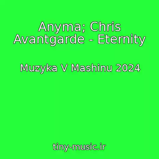 کاور آهنگ Anyma; Chris Avantgarde - Eternity از Muzyka V Mashinu 2024