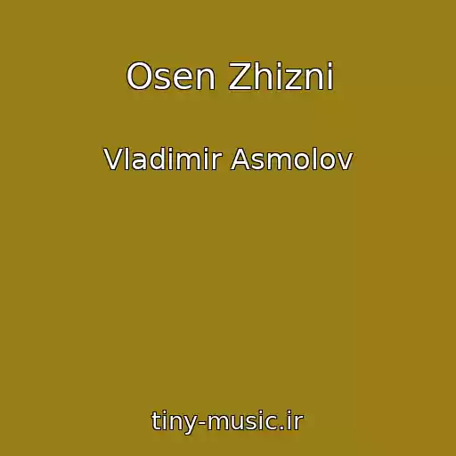 کاور آهنگ Osen Zhizni از Vladimir Asmolov