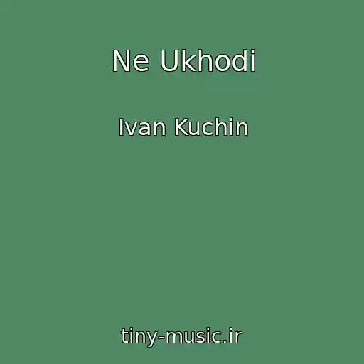کاور آهنگ Ne Ukhodi از Ivan Kuchin