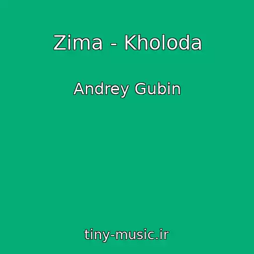 کاور آهنگ Zima - Kholoda از Andrey Gubin