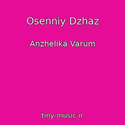 کاور آهنگ Osenniy Dzhaz از Anzhelika Varum