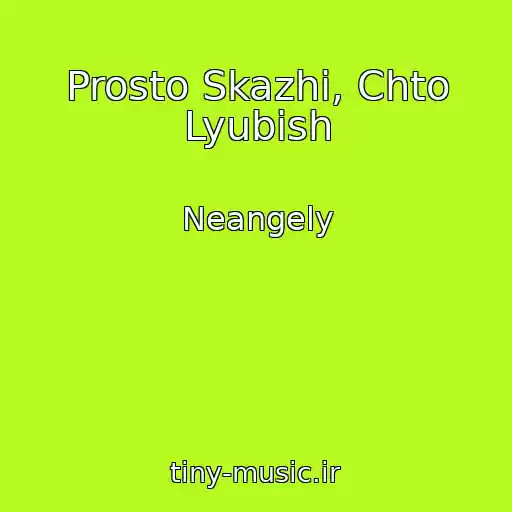 کاور آهنگ Prosto Skazhi, Chto Lyubish از Neangely