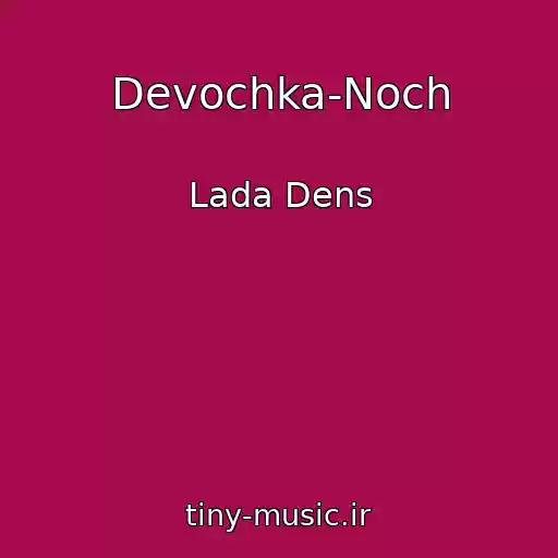 کاور آهنگ Devochka-Noch از Lada Dens