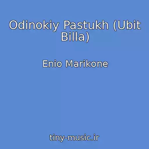 کاور آهنگ Odinokiy Pastukh (Ubit Billa) از Enio Marikone