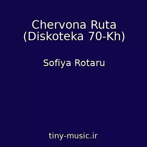 کاور آهنگ Chervona Ruta (Diskoteka 70-Kh) از Sofiya Rotaru