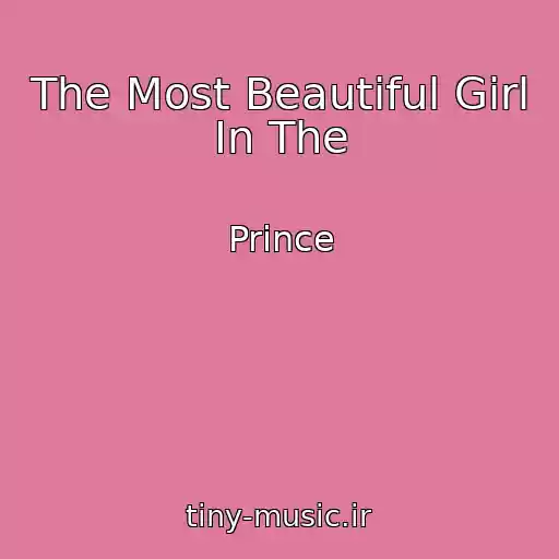 کاور آهنگ The Most Beautiful Girl In The از Prince