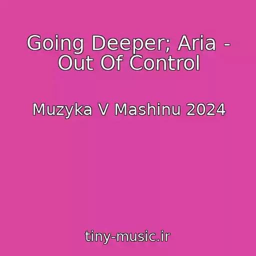 کاور آهنگ Going Deeper; Aria - Out Of Control از Muzyka V Mashinu 2024
