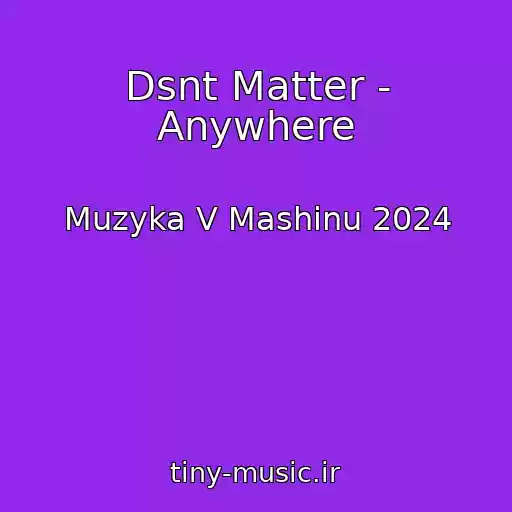 کاور آهنگ Dsnt Matter - Anywhere از Muzyka V Mashinu 2024