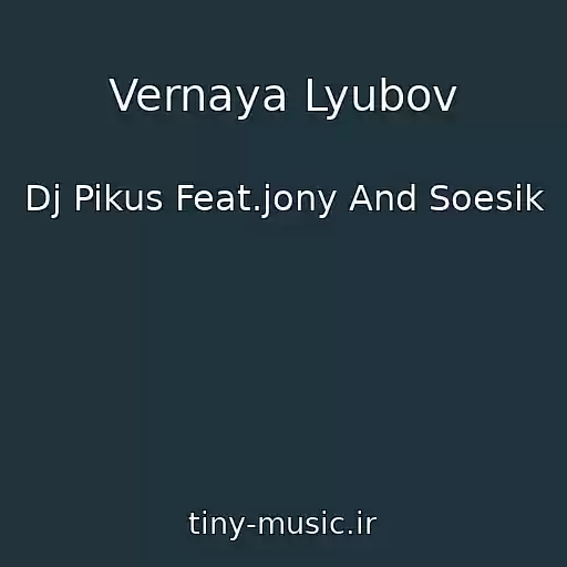 کاور آهنگ Vernaya Lyubov از Dj Pikus Feat.jony And Soesik