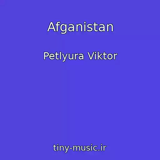کاور آهنگ Afganistan از Petlyura Viktor