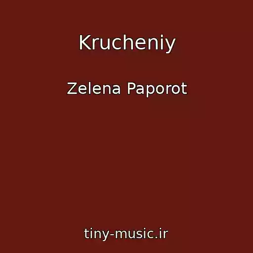 کاور آهنگ Krucheniy از Zelena Paporot