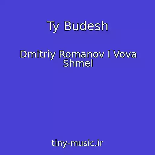 کاور آهنگ Ty Budesh از Dmitriy Romanov I Vova Shmel