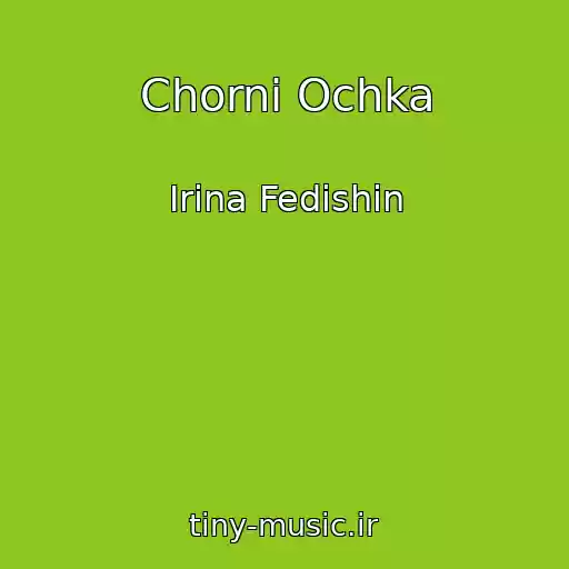 کاور آهنگ Chornі Ochka از Іrina Fedishin