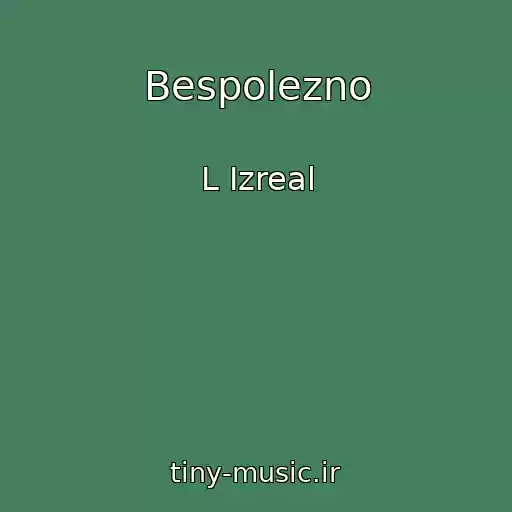 کاور آهنگ Bespolezno از L Izreal