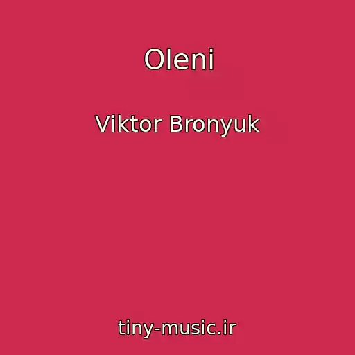کاور آهنگ Olenі از Vіktor Bronyuk