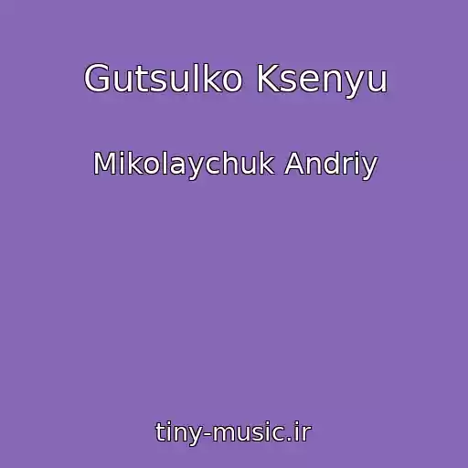 کاور آهنگ Gutsulko Ksenyu از Mikolaychuk Andrіy