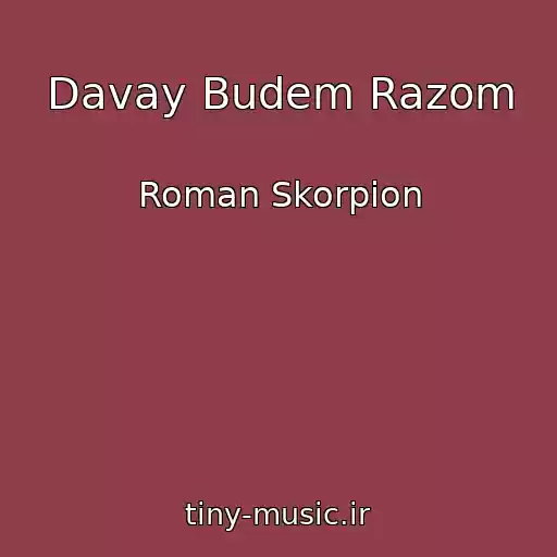 کاور آهنگ Davay Budem Razom از Roman Skorpіon