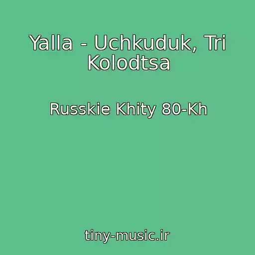 کاور آهنگ Yalla - Uchkuduk, Tri Kolodtsa از Russkie Khity 80-Kh
