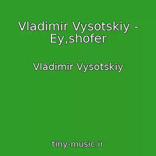 کاور آهنگ Vladimir Vysotskiy - Ey,shofer از Vladimir Vysotskiy
