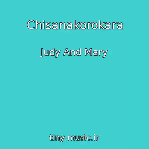 کاور آهنگ Chisanakorokara از Judy And Mary