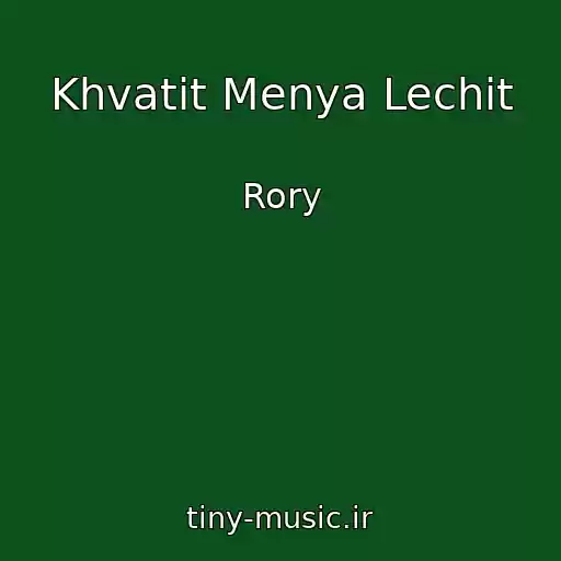 کاور آهنگ Khvatit Menya Lechit از Rory