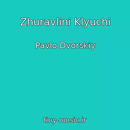 کاور آهنگ Zhuravlinі Klyuchі از Pavlo Dvorskiy