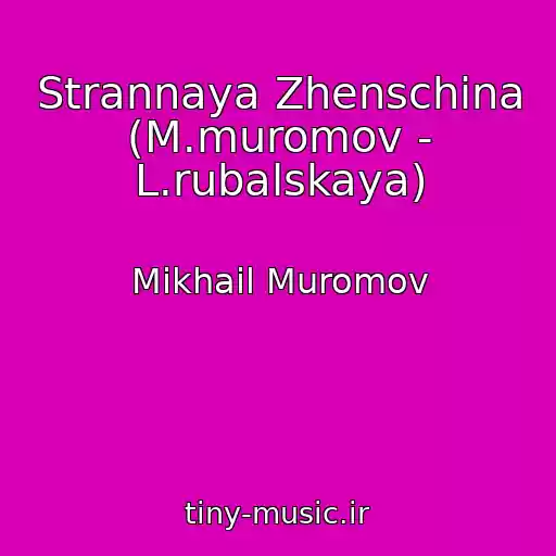 کاور آهنگ Strannaya Zhenschina (M.muromov - L.rubalskaya) از Mikhail Muromov
