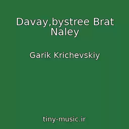 کاور آهنگ Davay,bystree Brat Naley از Garik Krichevskiy