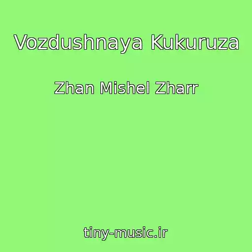 کاور آهنگ Vozdushnaya Kukuruza از Zhan Mishel Zharr